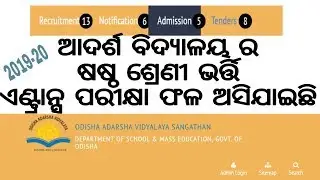 OAVS class vi admission entrance 2019-2020 result, OAVS admission result 2019