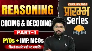 CUET UG 2026 Reasoning | Coding & Decoding (Part-1) | PYQs + IMP MCQs | प्रारम्भ Series