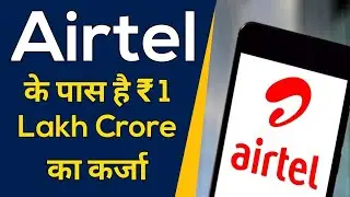 Airtel Reliance Jio Is in DANGER | एयरटेल का है एक लाख करोड़ रुपए का कर्जा