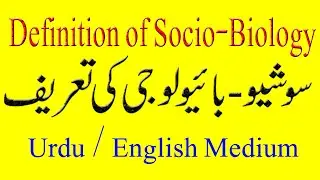 What is Socio-Biology? | Definition & Meaning in Urdu + Hindi | Biology Terminology