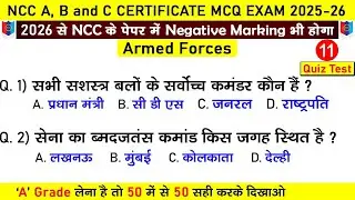 NCC Armed Forces MCQ Questions | ncc a, b, c certificate exam questions 2025 | ncc c exam 2025-2026