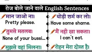 English speaking practice || daily use English sentences || basic English  || English sentence
