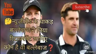 Retirement from international cricket from colin munro