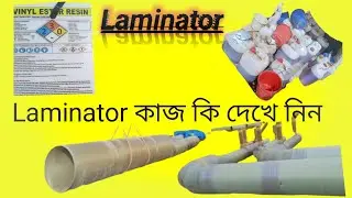 #Grp #gre#laminator#saudiarabia #লেমিনেশ কাজ #RTR