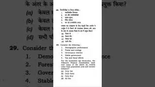 V-256 || UPSC || V&V || IAS || Prelims || #pyq  #prelimspyq