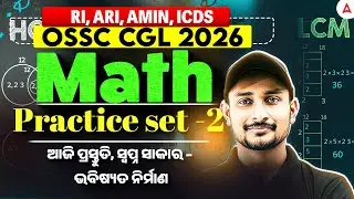 RI ARI AMIN ICDS, OSSC CGL Math Classes | RI ARI AMIN , OSSC CGL Math Practice Set 2 by Sujit sir