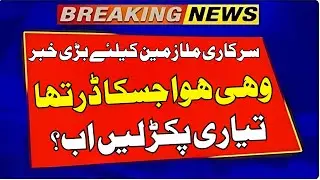 Government Action on Teachers | Education News 2025 | Budget 2025-26 Salary & Pension Updates