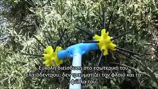 Νέο Παλμικό Ελαιοραβδιστικό Τ32 Αχινός - Κυριακάκης Μύρων & ΣΙΑ Ο.Ε.