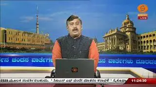 LIVE : DD CHANDANA NEWS 17.06.2026 11.00 AM