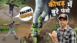 Aaj Skating Karne Gaye Or Kichad Me Fas Gaye 😅 // Skating Vlog