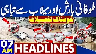Buner, Ghizer face devastation | Cloudburst | Heavy Rain | High Alert | 07 AM Headlines