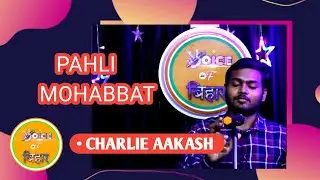 PAHLI MOHABBAT || CHARLIE AAKASH || POETRY BY VOICE OF BIHAR ||