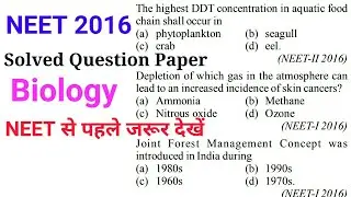 NEET 2016 Biology Solved Question Paper || Very important for upcoming NEET Exam