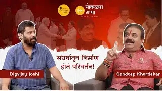 Transformation is Born from Struggle! | Moklya Gappa | Season 3 | Episode 8