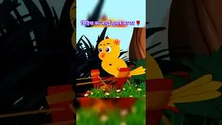 चिड़िया का जादुई गुलाब का घर 🌹 Interesting Stories Hindi | New Moral Stories | New cartoon Video ✅