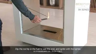 How to use【BK5】 EcoSmart Fire（エコスマートファイヤー）