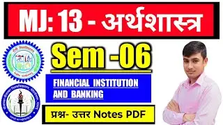 #MJ 13 Economics sem 3 Ranchi University #Economics major 13 semester 6 notes #Ranchi University 