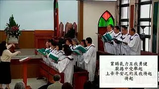 2026.01.11-歸仁教會聖歌隊-獻詩-上帝平安之約