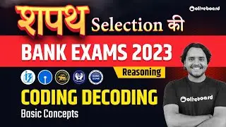 Coding Decoding For Banking Exam | Basic Concepts | Reasoning For Bank Exams 2023 | By Vidhu Sir