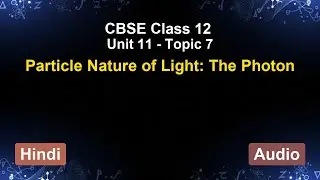 Unit 11 &ndash; Particle Nature of Light: The Photon | CBSE 12th (Hindi) | The 5-Minute Teacher