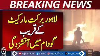 Lahore Warehouse Fire | Barkat Market Blaze | Rescue Teams at Scene