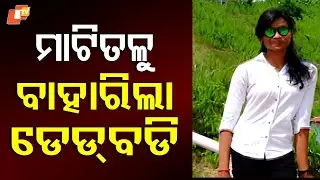 Police Recover Woman Constable Shubhamitra&rsquo;s Body Using JCB Excavation