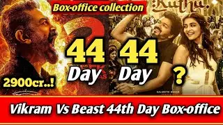 Vikram Movie 44th Day Collection vs Beast 44 day Boxoffice collection Vikram Vs Beast Collection