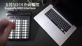 香港研發 專利樂器 ChordPad 支援各作業系統MIDI輸出 輕鬆錄音混音