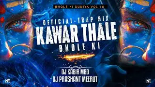 Kawar Thale Bhole Ki | Official Trap Mix | Dj Kabir Mbd | X Dj Prashant Mrt Bhole Ki Duniya Vol 10