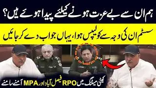 MPA VS RPO Faisalabad | Exchange of Heated Words in Committee Meeting | Public News