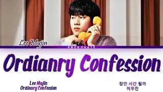 Lee Mujin (이무진) - Ordinary Confession (잠깐 시간 될까) Lyrics/가사 [Han|Rom|Eng]