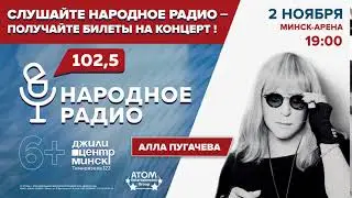 Реклама концерта 
