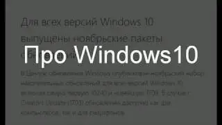 Обновление Windows 10 до v. 1709
