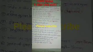 crpf exam 4 july (3rd shift) crpfexam 4 july crpf exam today crpf exam paper crpf exam detel youtube