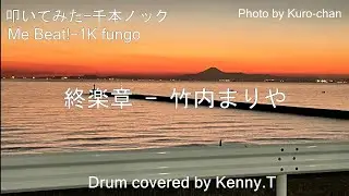 終楽章 - 竹内まりや