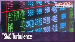 Taiex edges lower after Morgan Stanley cuts TSMC&rsquo;s performance forecast｜Taiwan News