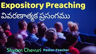 Expository Preaching|Meaning|Purpose|Homoletics|Hermeneutics|Bible Study in Telugu|Bro Shyam Chevuri