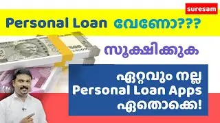 The Best 4 Personal Loan Apps - പെട്ടെന്ന് personal loan എടുക്കാൻ പറ്റിയ ഏറ്റവും നല്ല apps