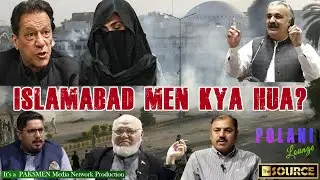 What Happened In Islamabad? | Ft. Yahya Polani | M.A.Rehman | Muhammad Ali Soomro | Polani Lounge