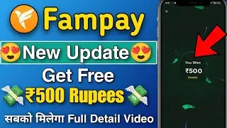 Новое обновление FamPay | Руководство по программе вознаграждений 2025 | Полное описание процесса