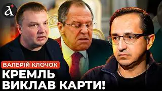 ❗️ЖОРСТКА ЗАЯВА ЛАВРОВА! Ось СПРАВЖНІ вимоги Кремля до України | Клочок, Денисенко
