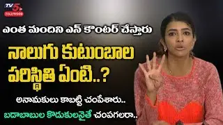 Manchu Lakshmi Interesting Comments about Disha Accused Family | CP Sajjanar | CM KCR | TV5Tollywood