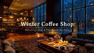 Cozy Coffee Shop Ambience with Calm Winter Jazz & Fireplace Sounds ☕ Warm Jazz Instrumental to Relax