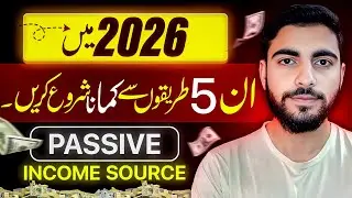 2026 Mein Passive Income Ke Naye Tareeqay Jo Aapko Hairan Kar Denge| Online Kamai Shuru Karein