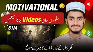 How To Make Motivational Videos On YouTube 2025 (Full Tutorial)✅ motivational video kaise banaye?