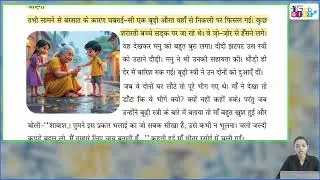 Ch 21 | Classico Books Publishing | Hindi | Class 1 | Barsaat ka Mosam | For Children