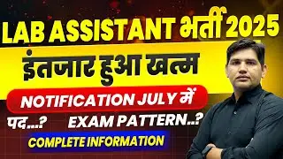 lab assistant new vacancy 2025✅lab assistant Form start🔥 lab assistant Exam 2025 #labassistantexam