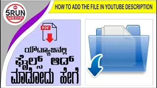 how to add file in YouTube description in kannada | ಫೈಲ್ ಆಡ್ ಮಾಡುವುದು ಹೇಗೆ  |ARYA MALNAD|5RUN MEDIA