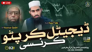 🔴 LIVE Islamic Talk on Crypto & Digital Currency &ndash; Shariah&nbsp;Perspective | Al Ehsaan Tv