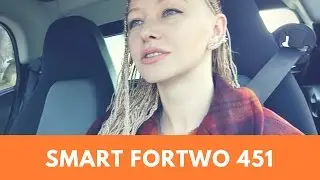 Vlog: тест-драйв Smart Fortwo 451, Москва, каршеринг